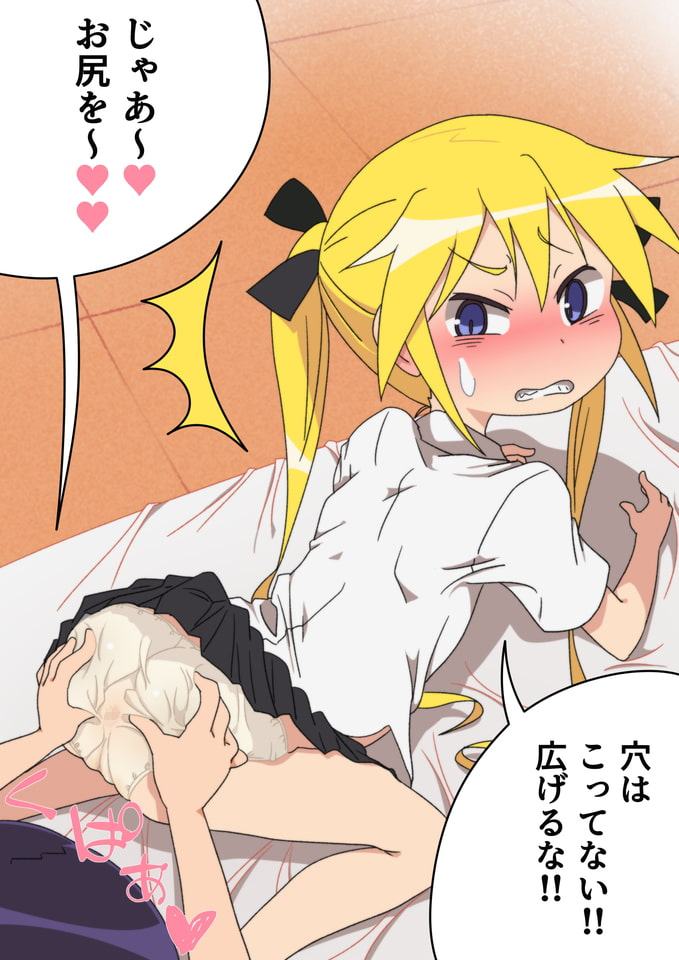 イタズラあそびでHなマッサージごっこ