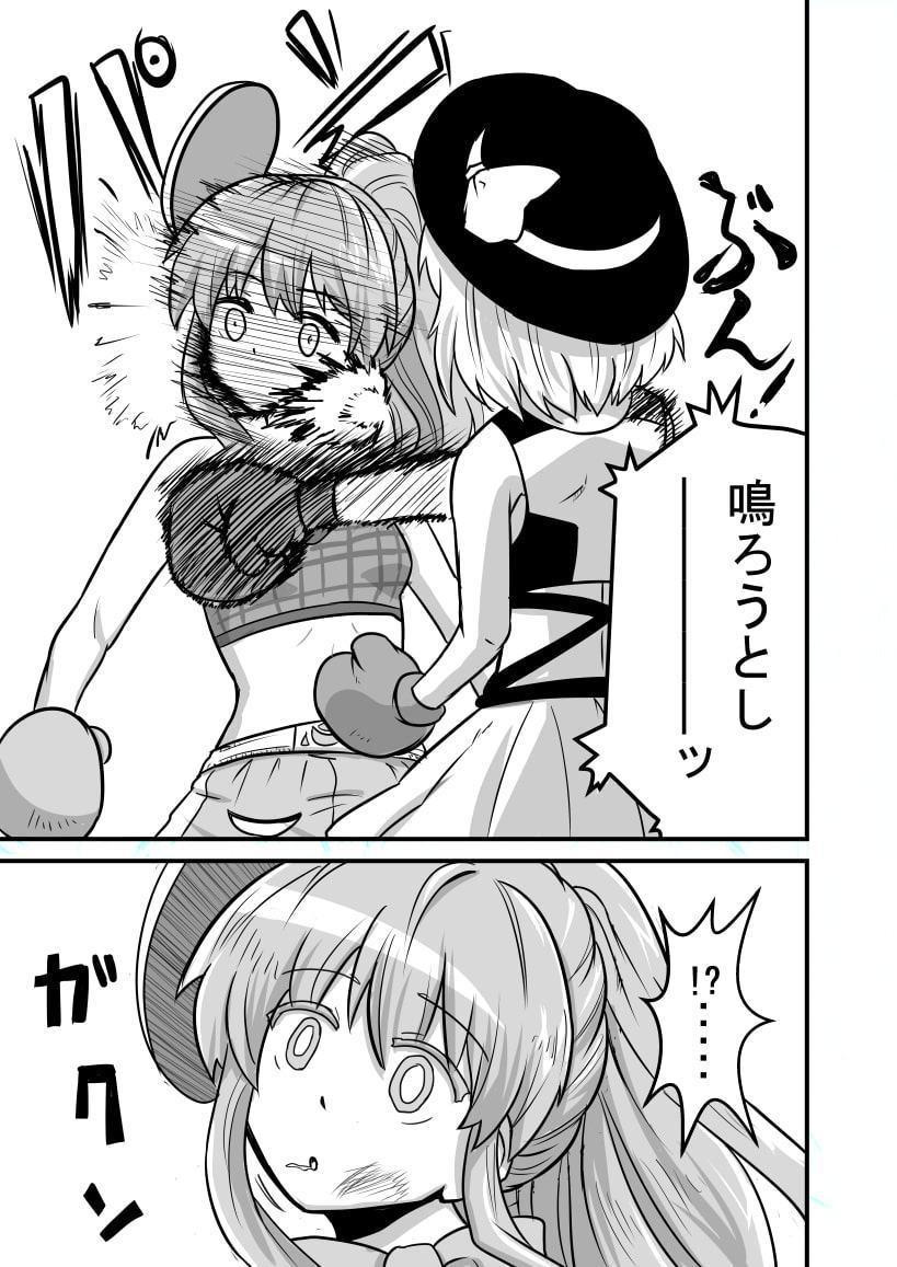 東方拳闘士 こころVSこいし 前編