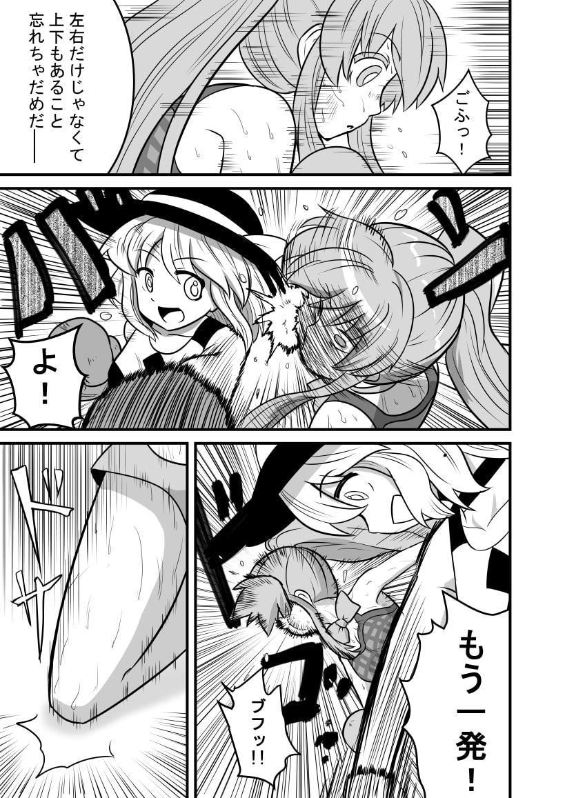 東方拳闘士 こころVSこいし 前編