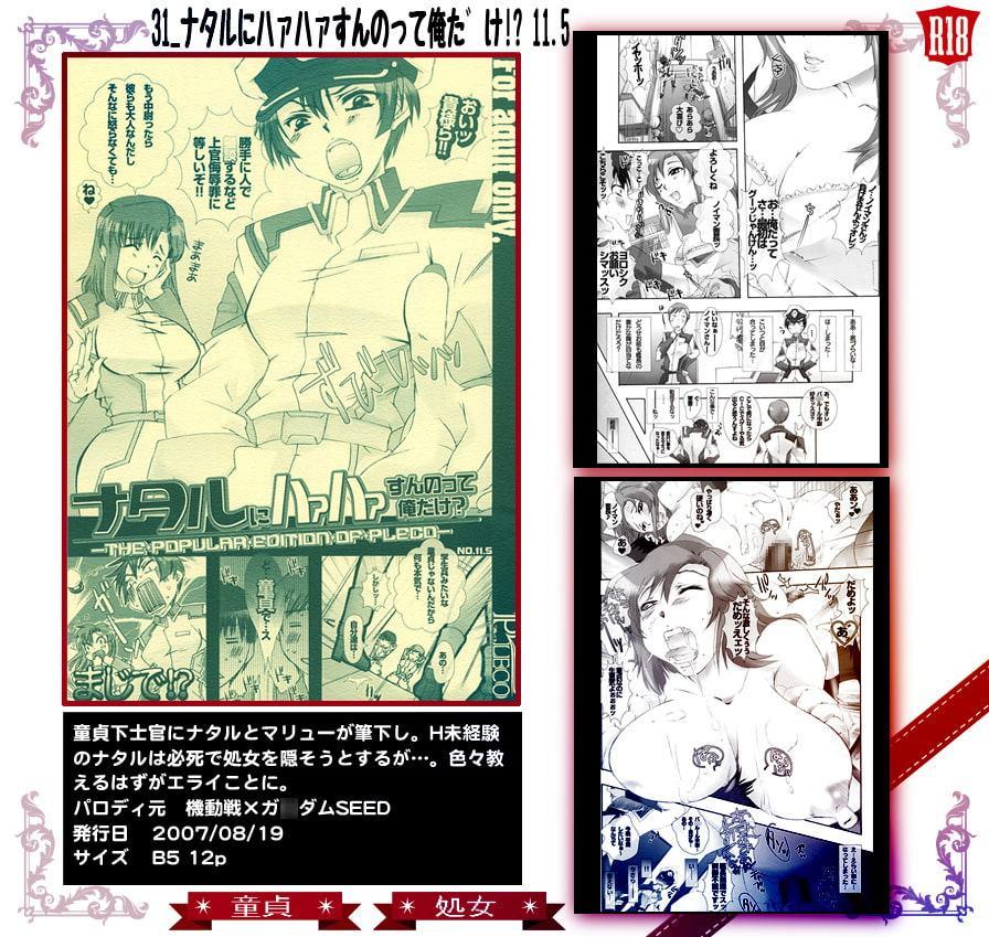 31_ナタルにハァハァすんのって俺だけ!? 11.5