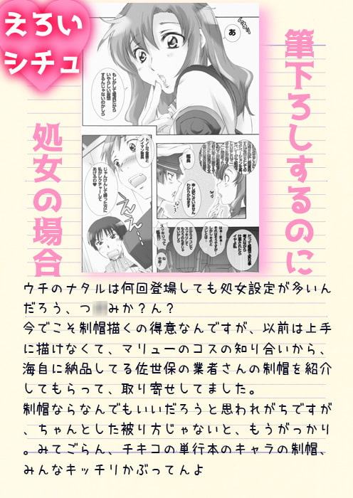 31_ナタルにハァハァすんのって俺だけ!? 11.5