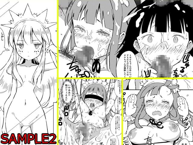 人間操作アプリ ヒプノシス ～第三章～