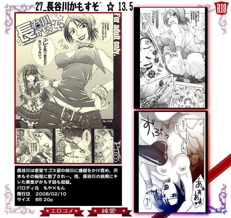 27_長谷川かもすぞ☆ 13.5