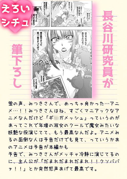 27_長谷川かもすぞ☆ 13.5