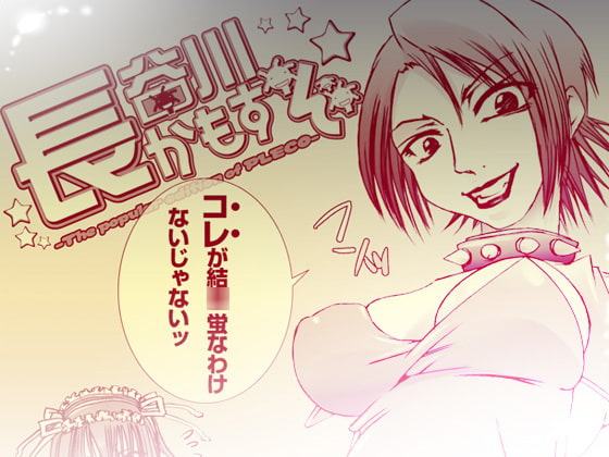 27_長谷川かもすぞ☆ 13.5