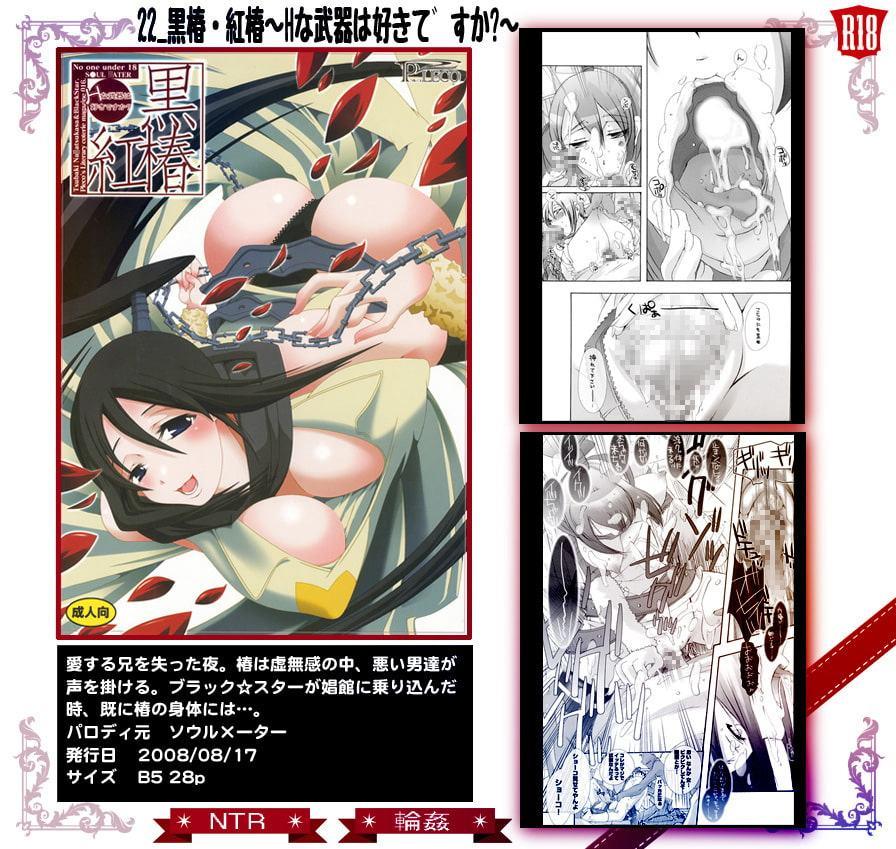 22_黒椿・紅椿～Hな武器は好きですか?～