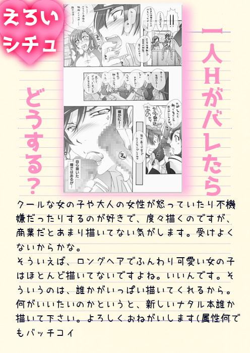 21_ナタルにハァハァすんのって俺だけ? 16.5