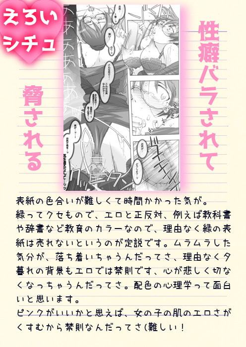 18_凌○・屈辱～カ○ィ・マネキン大佐を修正したい!2～
