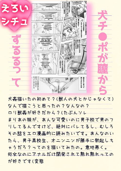 15_pleco-de;C獣と・人と「まにあ†ほりっく」