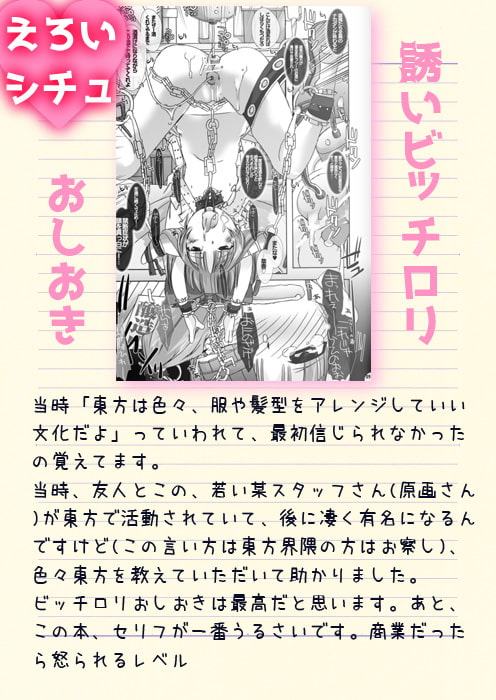 14_pleco-de;D「まるごとゴックン、萃香たん。」