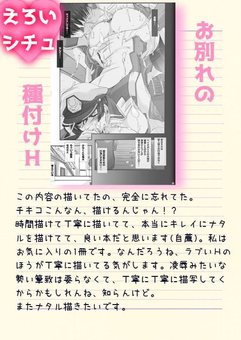 11_pleco-de;G「ナタルにハァハァすんのって俺だけ?」