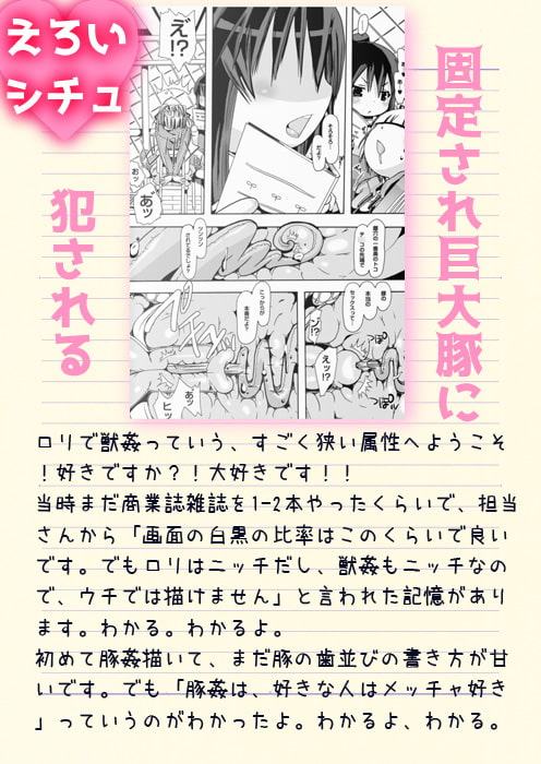 05_pleco-de;N「獣○トリニティー」