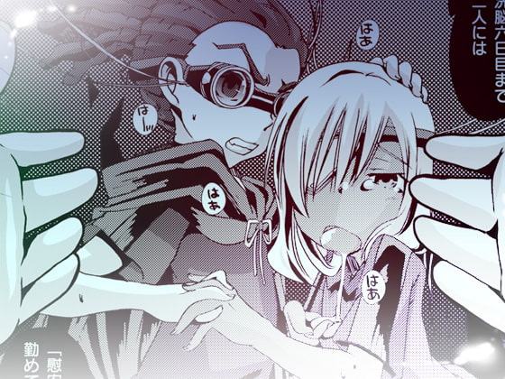 04_pleco-de;P「監獄帝国五日目」
