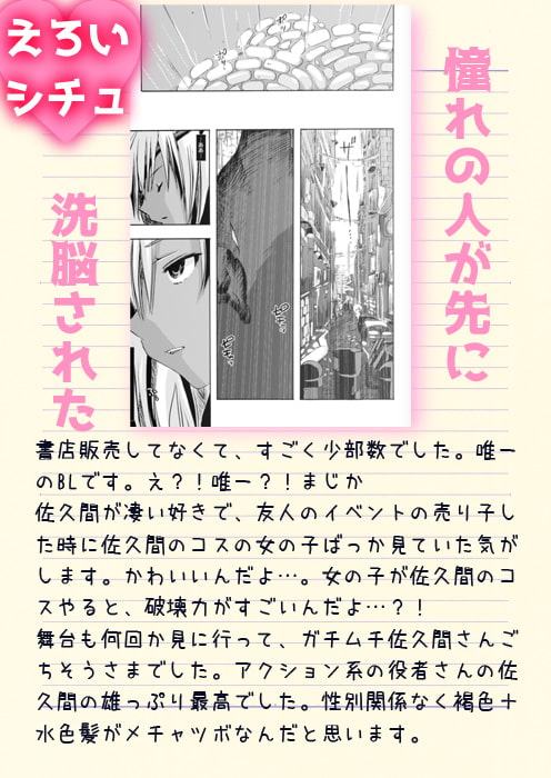 04_pleco-de;P「監獄帝国五日目」