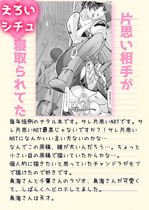 03_pleco-de;O「ナタルにハァハァすんのってオレだけ?」