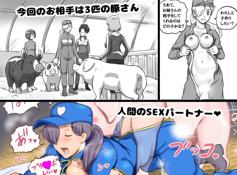 どうぶつ農場 3匹の子豚ちゃん編
