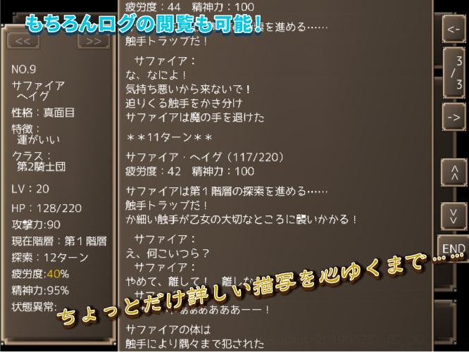 メイジズメイズ ～ある冒険者たちの記録～ for MAC