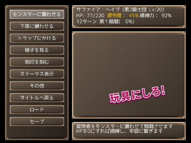 メイジズメイズ ～ある冒険者たちの記録～ for MAC