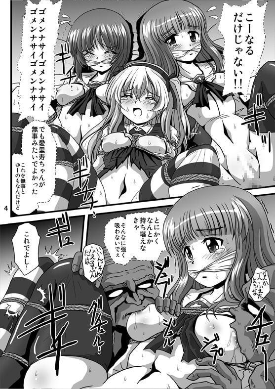 ジーパンツァー23