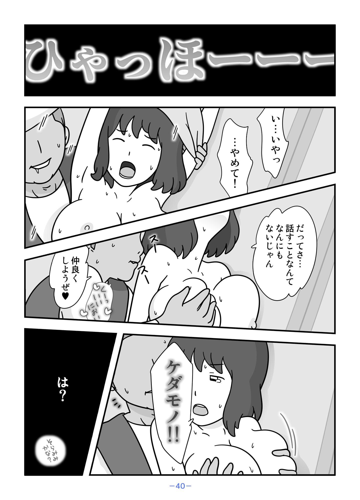 人狼の母ナツ