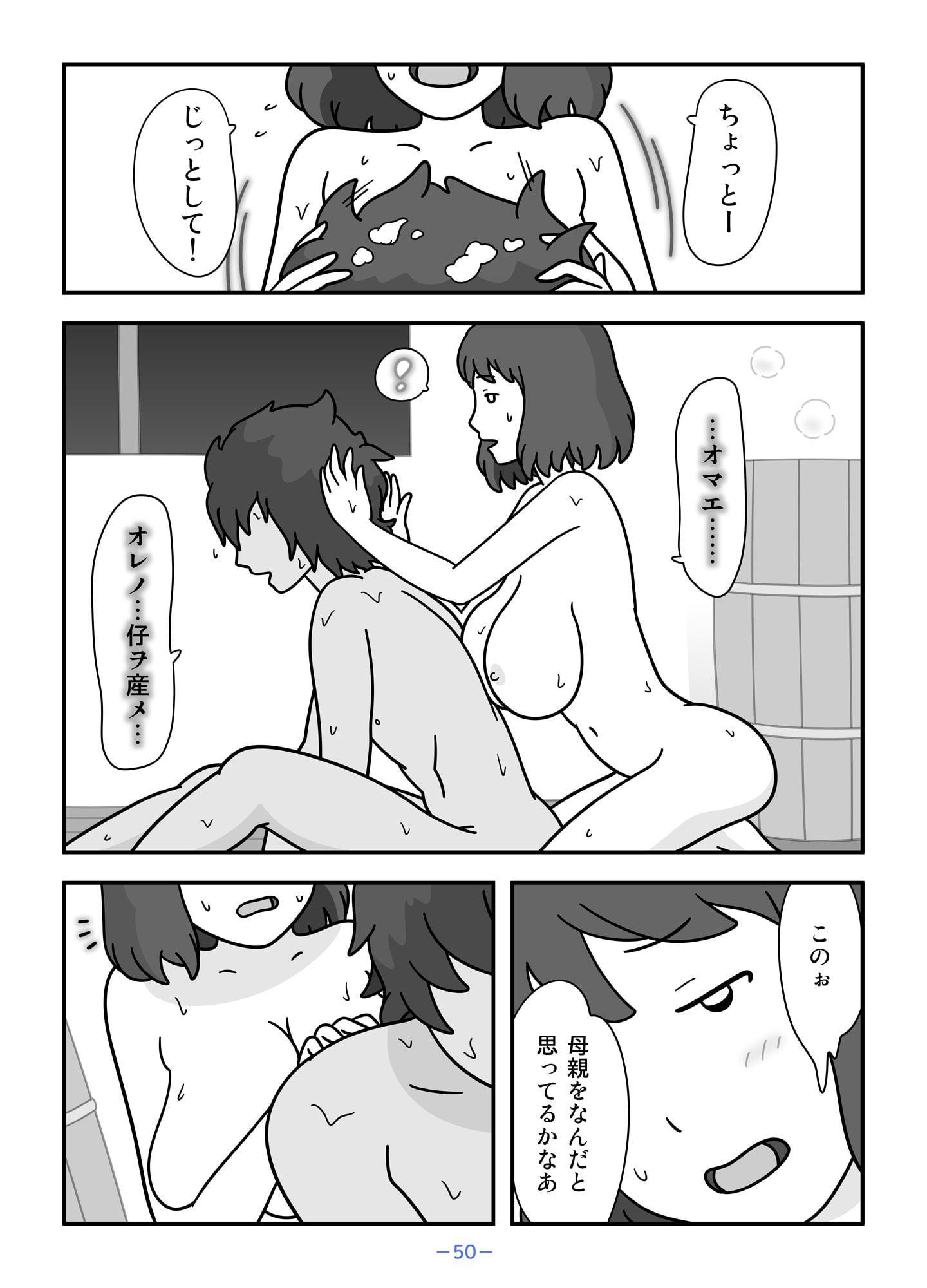 人狼の母ナツ