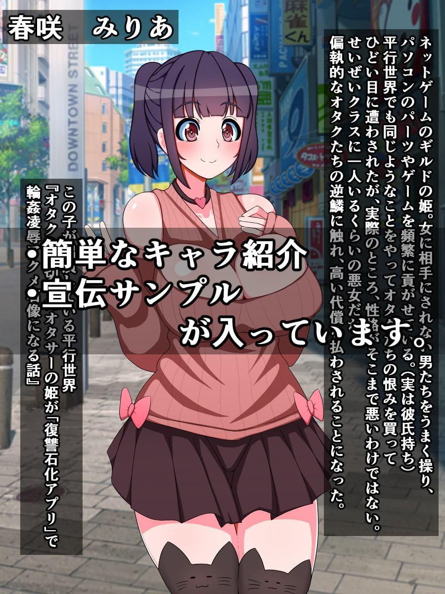 種付けプレス即堕ち劇場～キモ男を蔑む女たち(2)～