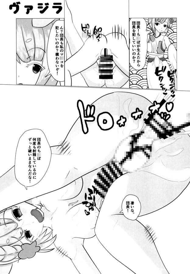 えっちなジータとフタナリにされた団員