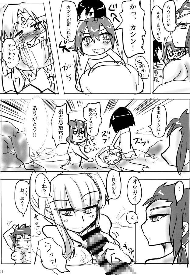 覇道は×××にて最強