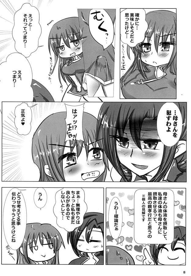 風上家的万点棒生活