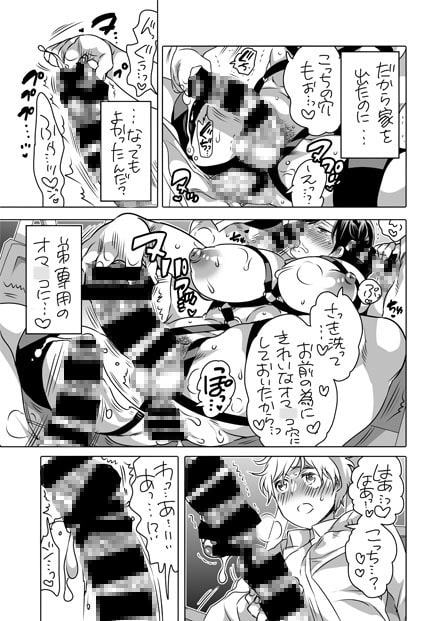 兄貴(36)で童貞を捨てる