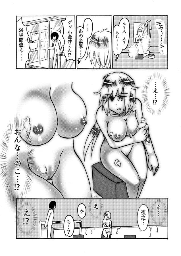 イキり男子♀千暁くん