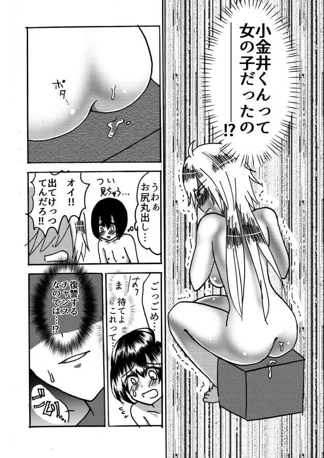 イキり男子♀千暁くん