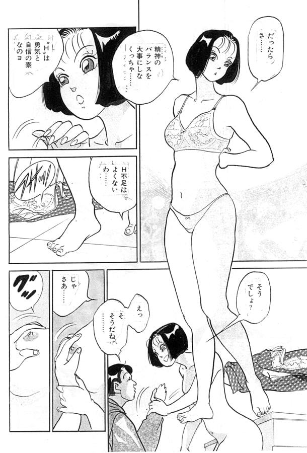 マイ部屋レディ