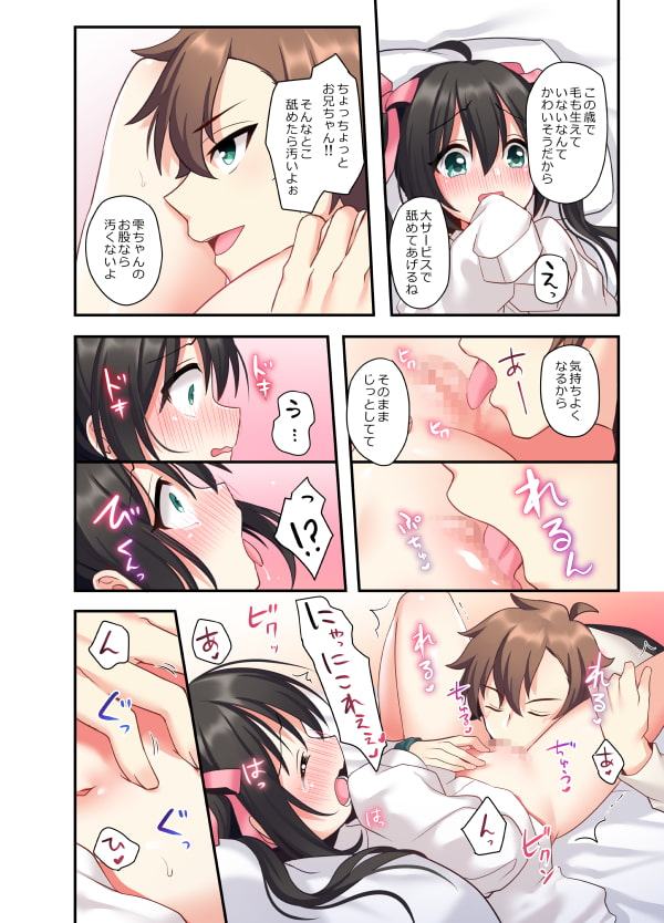 潮吹きはおもらしにはいりますか?