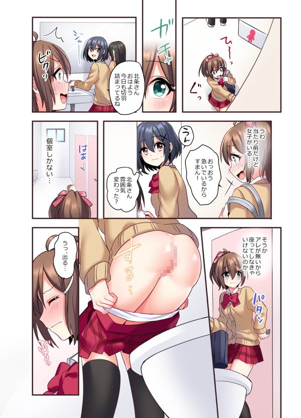 潮吹きはおもらしにはいりますか?