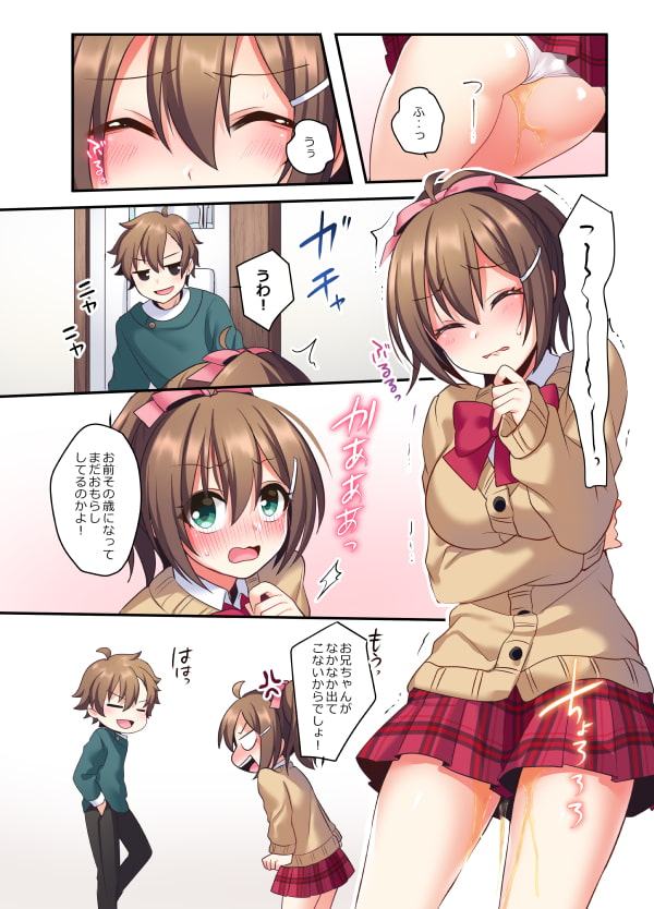 潮吹きはおもらしにはいりますか?