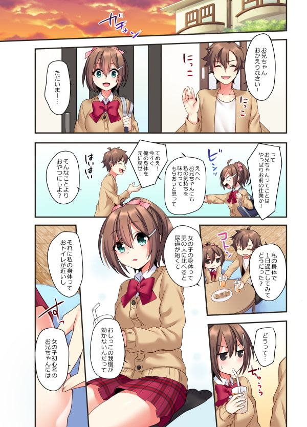 潮吹きはおもらしにはいりますか?