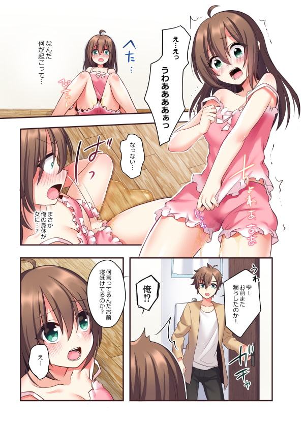 潮吹きはおもらしにはいりますか?