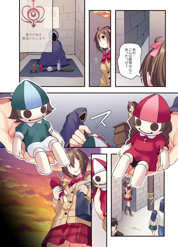 潮吹きはおもらしにはいりますか?