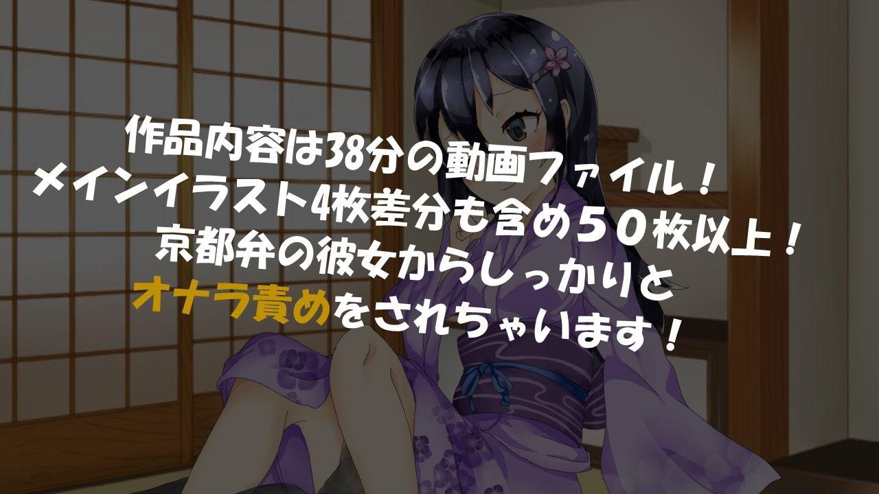 京都弁の彼女のオナラがこんなに臭いわけない
