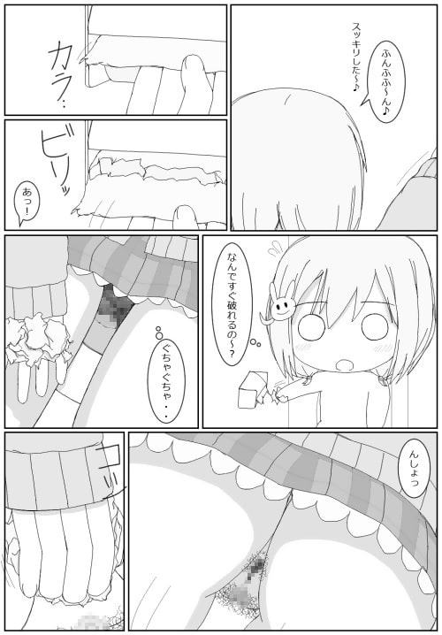 女友達のトイレ盗撮