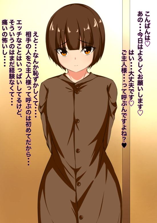 マゾの快楽に堕ちていくオトコの娘