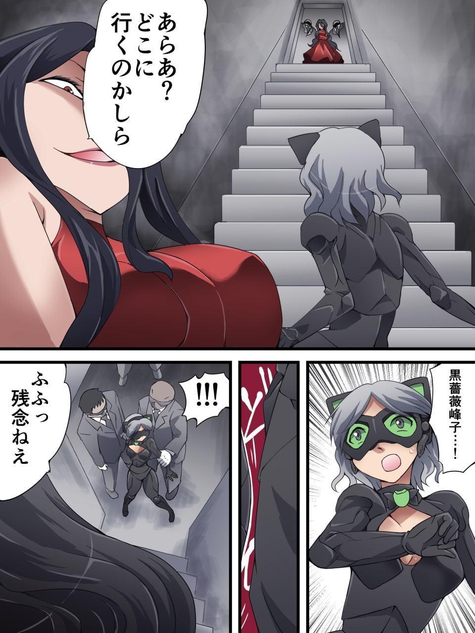 怪盗シルバーキャット漫画版 第4話