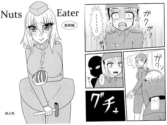 Nuts Eater 東欧編