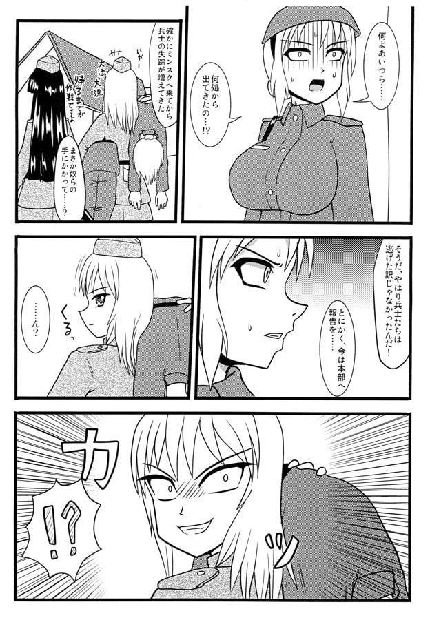 Nuts Eater 東欧編