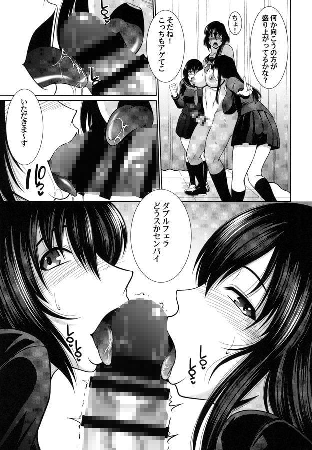 フタナリみるくチャレンジ5