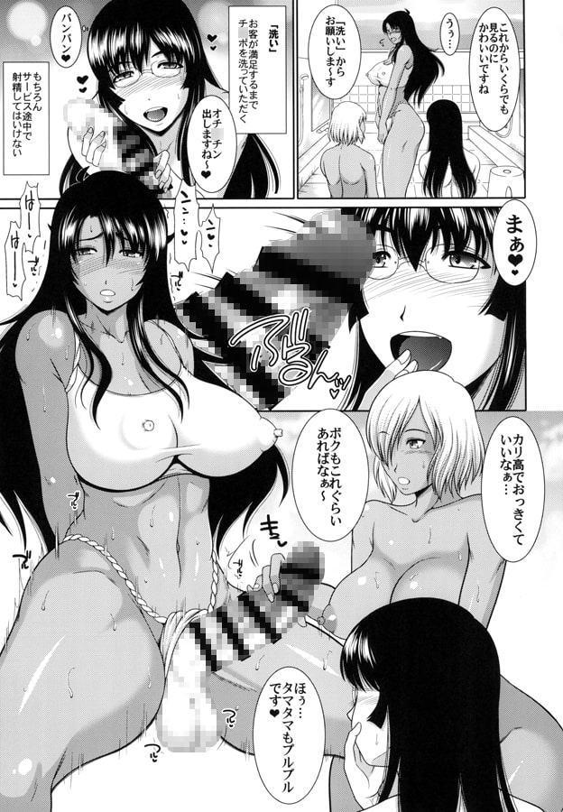 フタナリみるくチャレンジ6