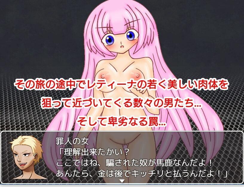 プリンセスナイト・レティーナ外伝 『罪人の島 監獄島編』