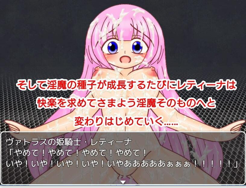 プリンセスナイト・レティーナ外伝 『罪人の島 監獄島編』