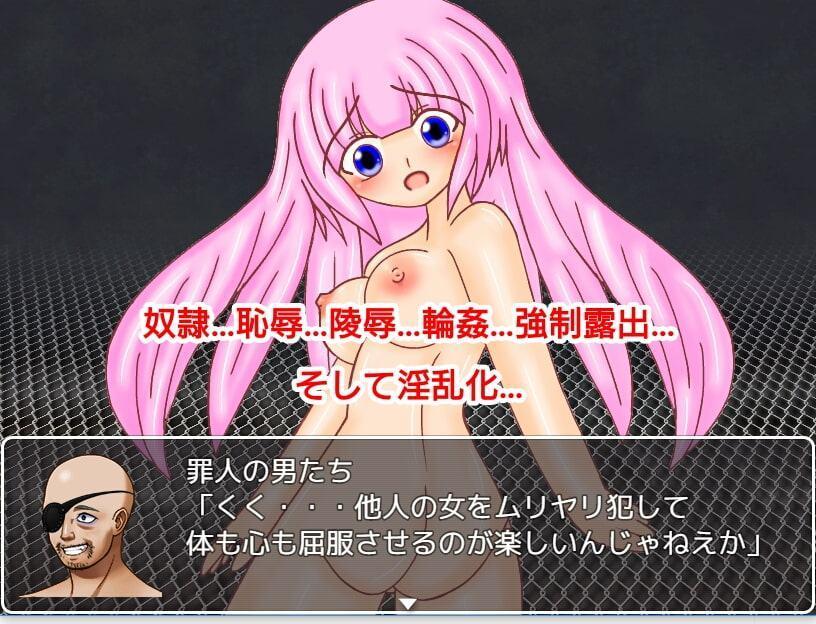 プリンセスナイト・レティーナ外伝 『罪人の島 監獄島編』